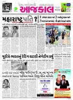 Bhavnagar