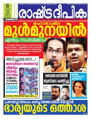 kozhikode08-11-2019