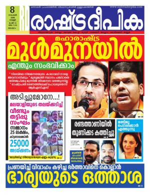 malappuram08-11-2019