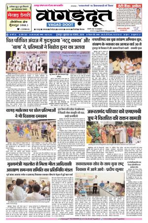 08 Nov. 2019 Epaper.pdf