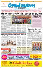 Ahmedabad Gujarati (Morning Daily)