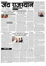Jai Rajasthan