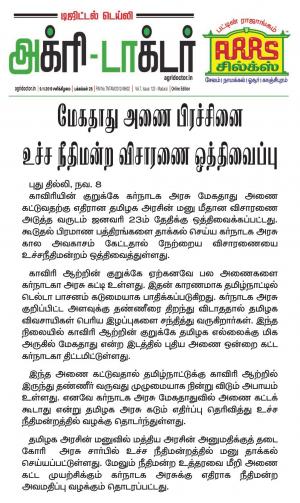 Agridoctor Nov.9, 2019