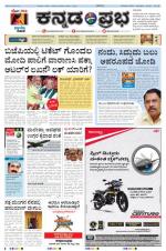 Kannada Prabha - Shimoga