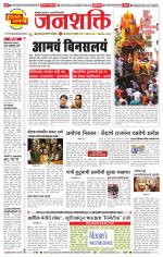 Pune - Mumbai Janshakti