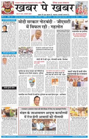 khabarpekhabar3