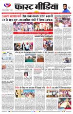 Daily Fast Media / दैनिक फ़ास्ट मीडिया