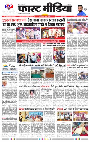 Daily Fast Media 09/11/2019