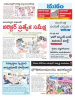 Warangal/Janagam/jayasankar/Mahaboobabad