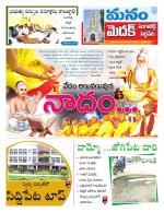 Medak/Sangareddy/Siddipeta