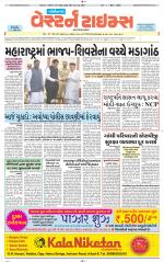 Gandhinagar Guj. - Discontinued