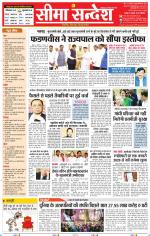 Jaipur Seema Sandesh 