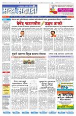 सत्य सह्याद्री 