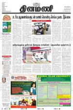 Dinamani -Tirunelveli