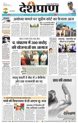   Patna 09 November 2019 