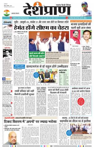 Jharkhand 09 November 2019