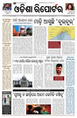 Odisha Reporter