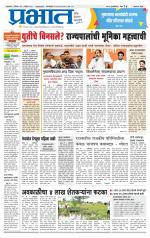 अहमदनगर आवृत्ती