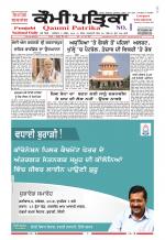 Qaumi Patrika - Punjabi