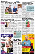 Nagarcoil Supplement