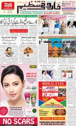 farooqui Tanzeem- Patna