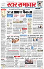 Star Samachar Bhopal