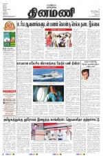 Dinamani - Dharmapuri