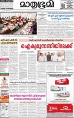Alappuzha
