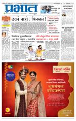 पुणे जिल्हा आवृत्ती