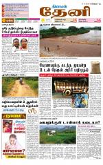Theni-Madurai Supplement