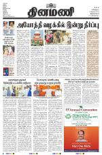 Dinamani - Kanyakumari