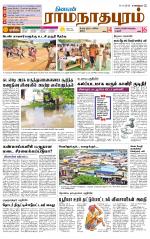 Madurai-Ramnad Supplement