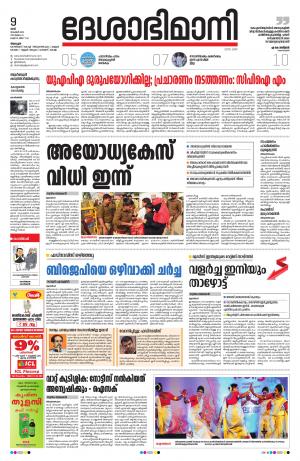 Alappuzha, 9th Nov 2019