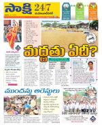 Mahabubnagar District