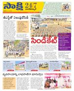 Nagarkurnool District