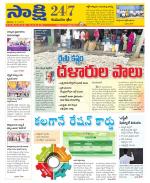 Komaram Bheem District