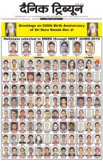 Dainik Tribune (Gurgaon Edition)