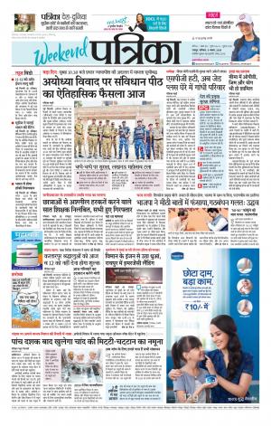 Raipur Daak Patrika