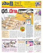 Mahabubabad District