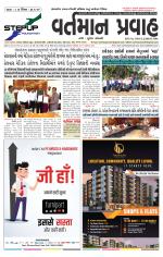 VARTMAN PRAVAH Daily