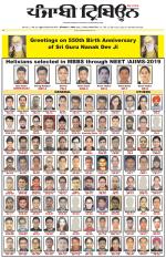 Punjabi Tribune (Delhi Edition)