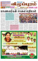 Villupuram Supplement