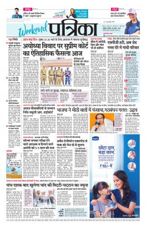 Shivpuri Patrika