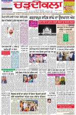 Charhdikala Newspaper (Punjab) 