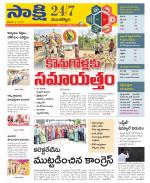 Mancherial District