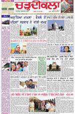 Daily Charhdikala (Haryana) 