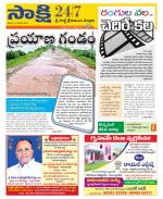 SPSR Nellore District