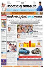 March 10, 2014, Hubli