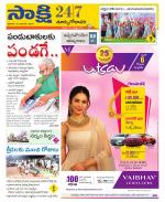 East Godavari District