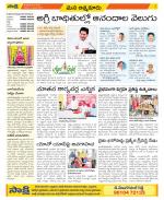 SPSR Nellore Constituencies